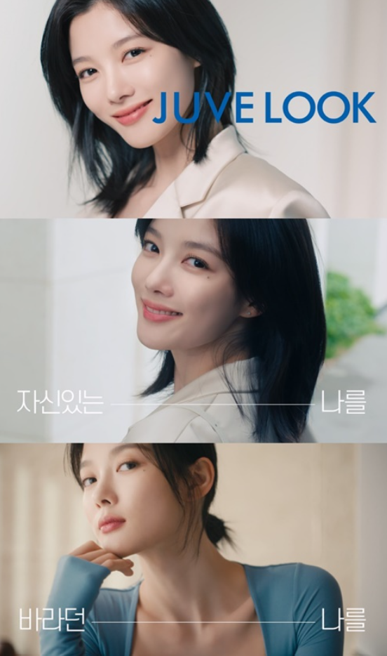 김유정, 쥬베룩 CF 온에어... 비주얼부터 내레이션