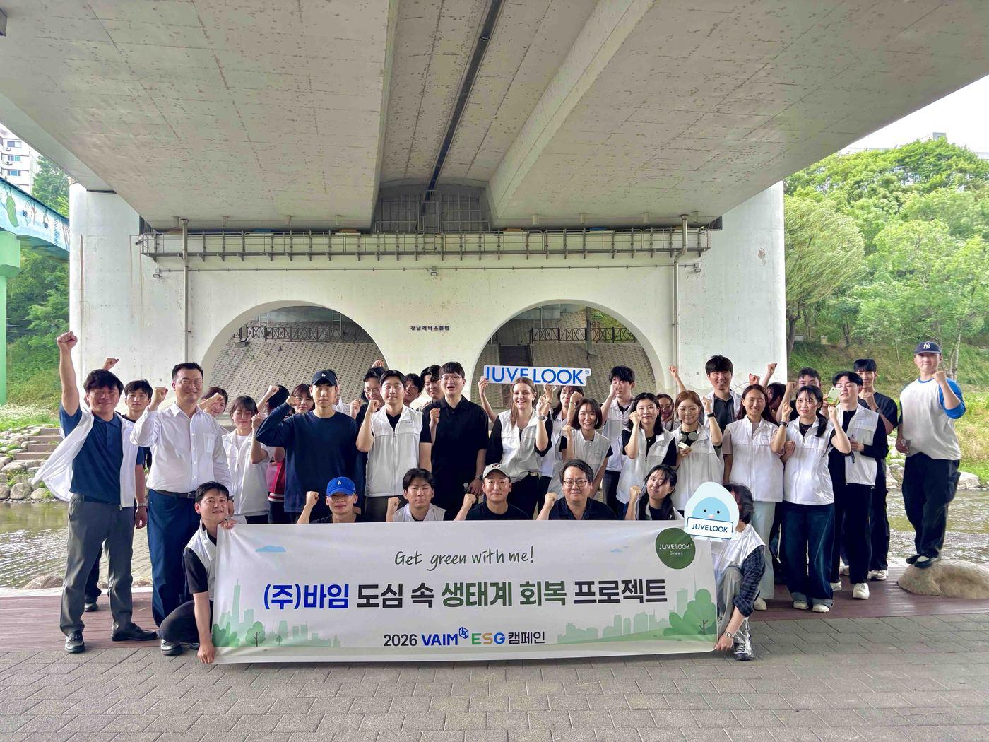 바임 '겟 그린 윗 미' 캠페인으로 도심 속 생태계 회복 나서