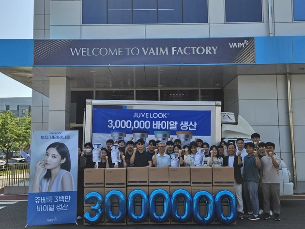 바임, '쥬베룩' 누적 생산량 300만 바이알 돌파